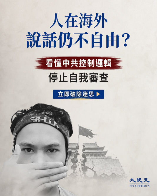 （電子書）《中共安全機關的結構研究：社會控制的一線作業單元_正体》